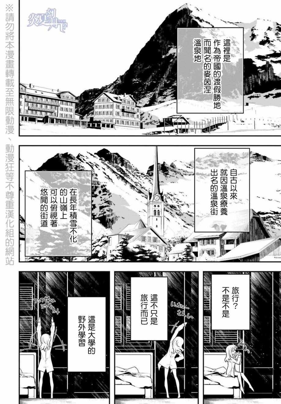 第8话