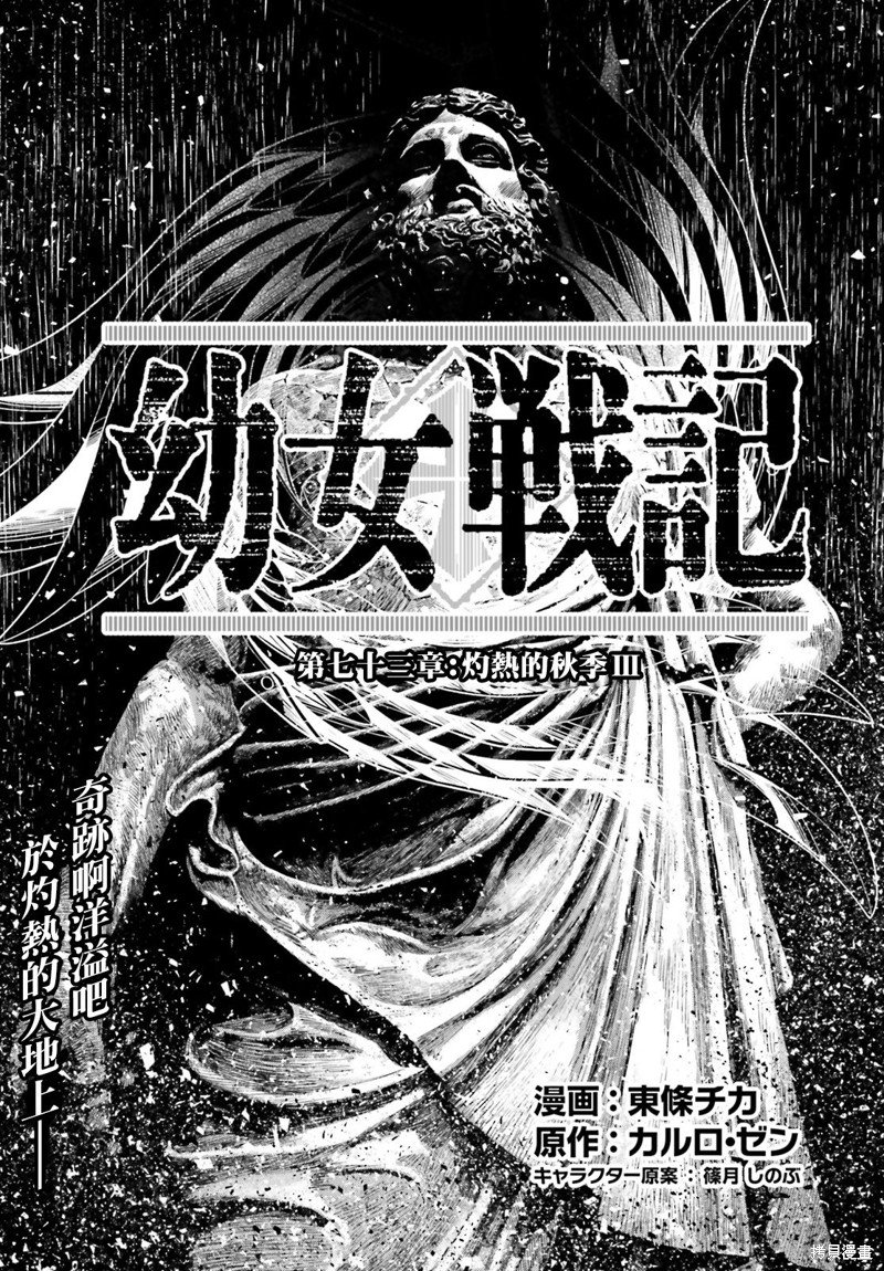 第73话