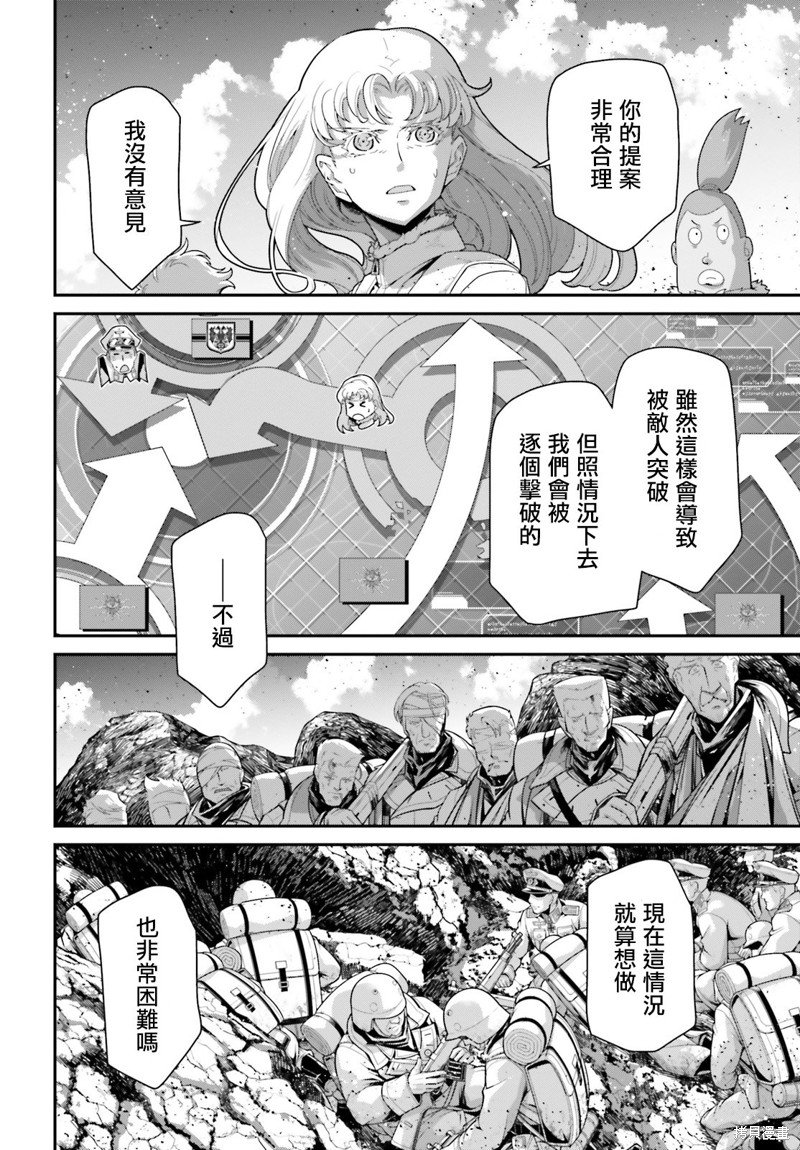 第73话