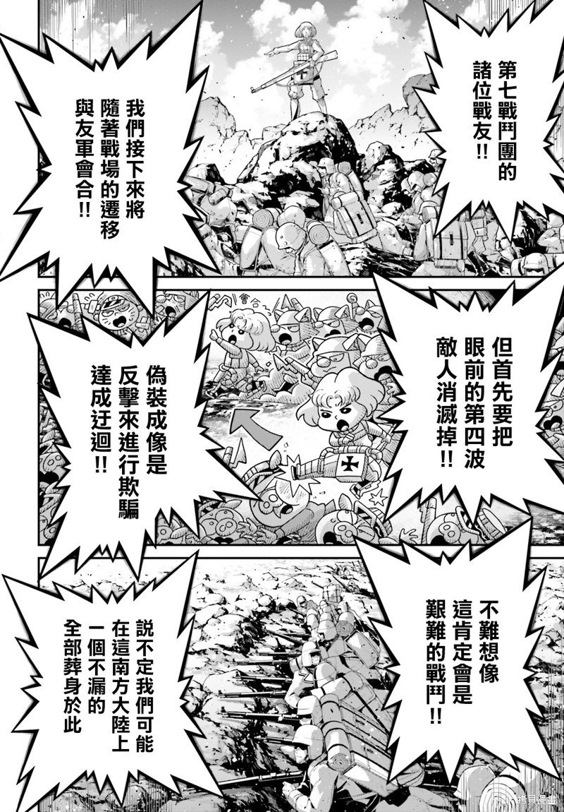 第73话