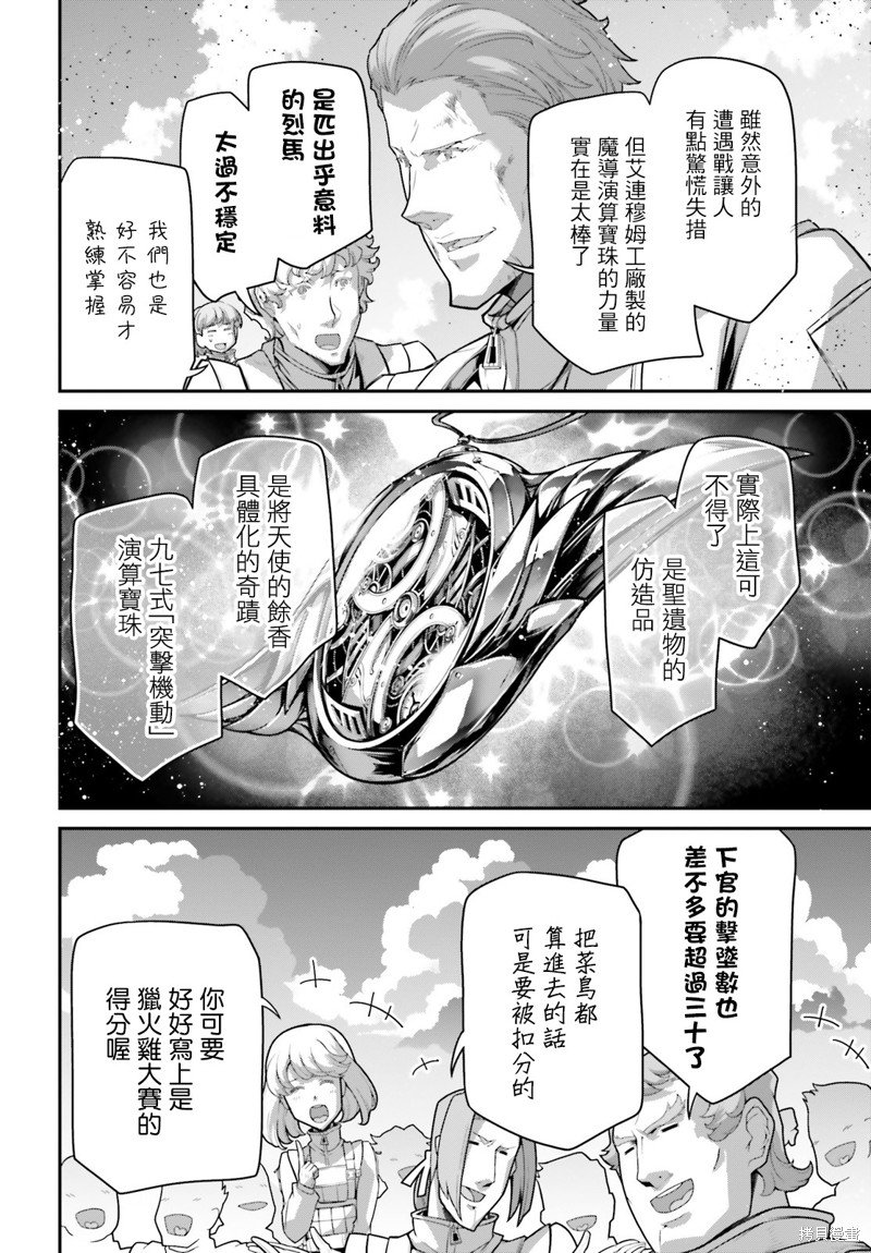第73话