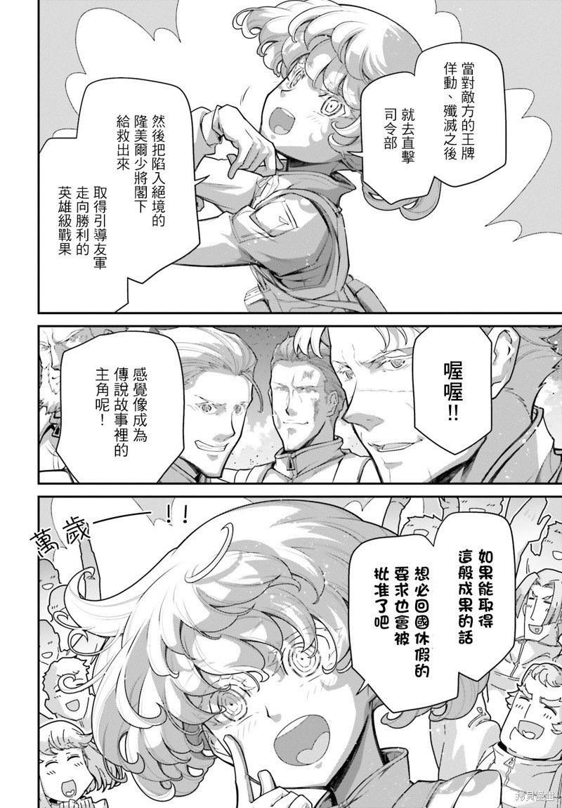 第73话