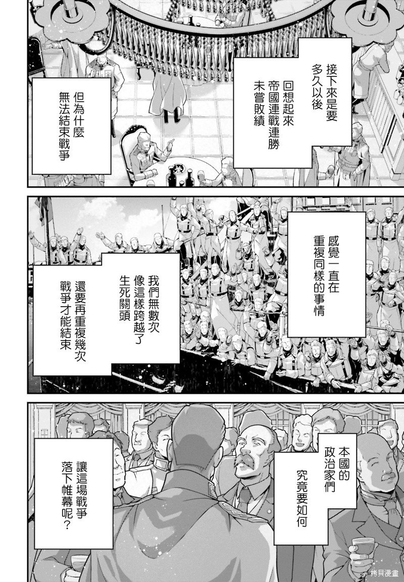 第73话