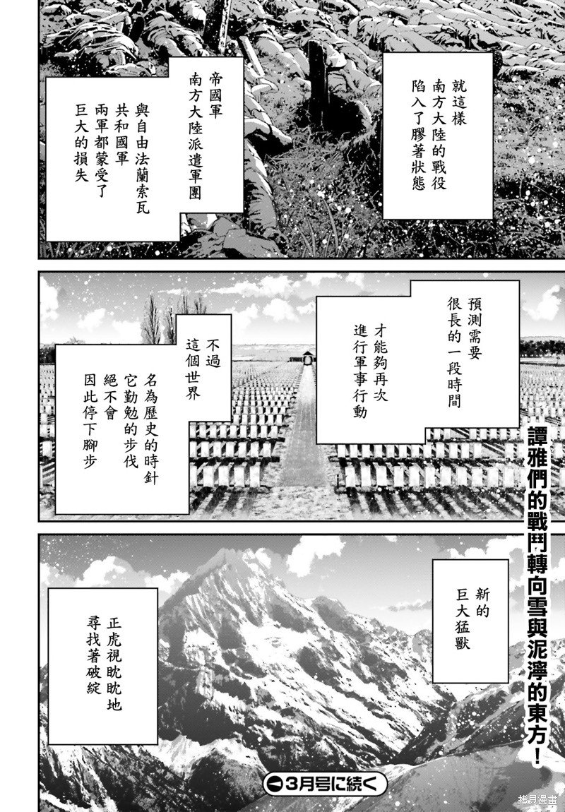 第73话