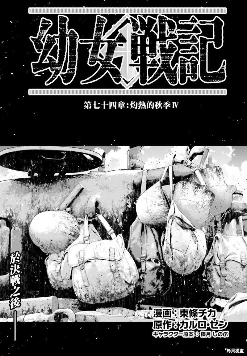 第74话