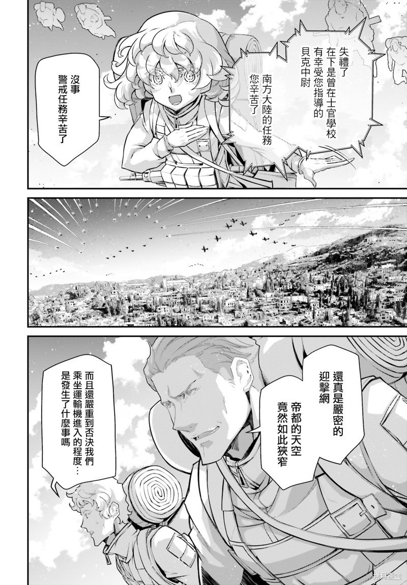 第75话