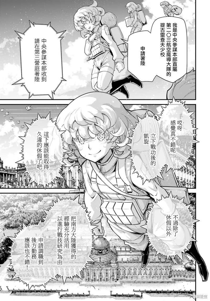 第75话