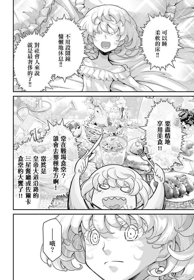 第75话