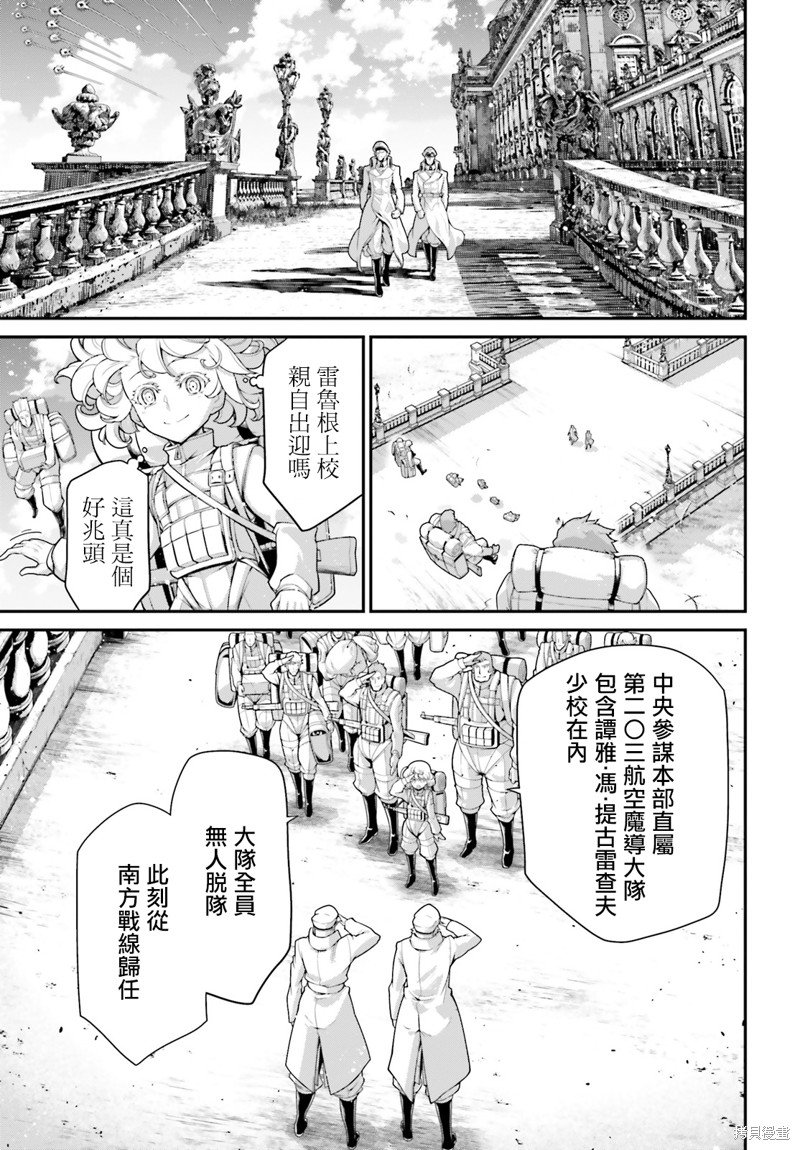 第75话