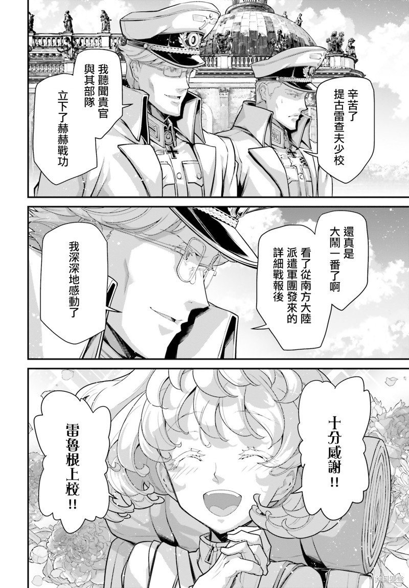 第75话
