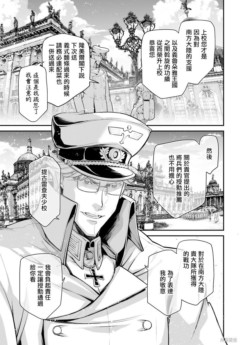 第75话
