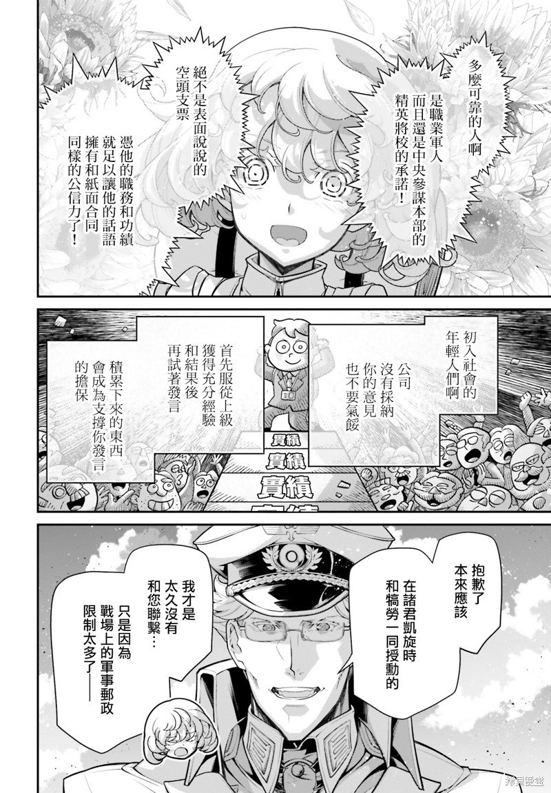 第75话
