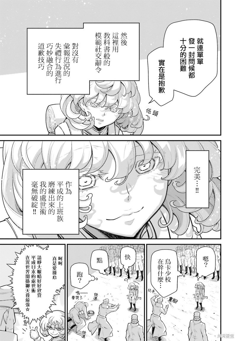 第75话