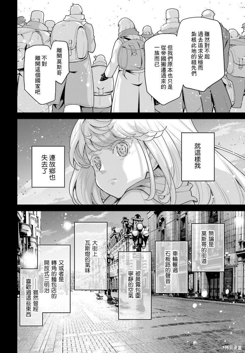 外传09 维夏的轨迹