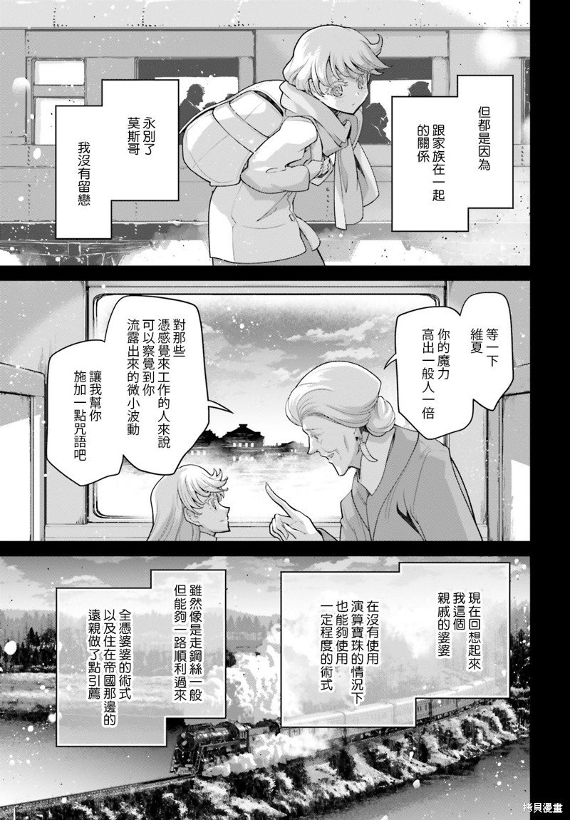 外传09 维夏的轨迹