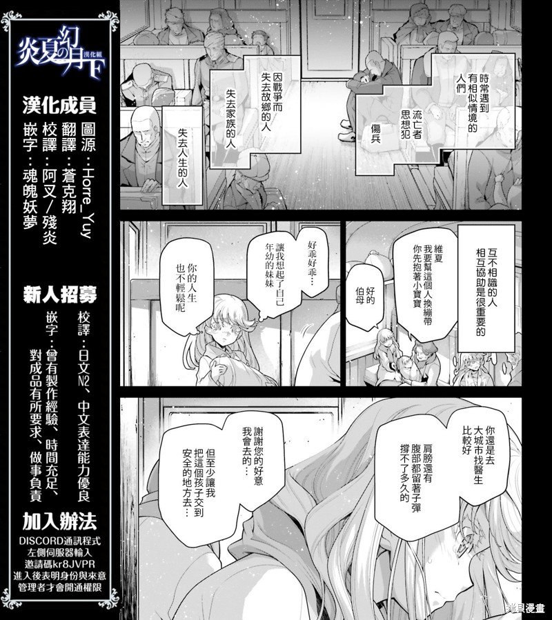 外传09 维夏的轨迹