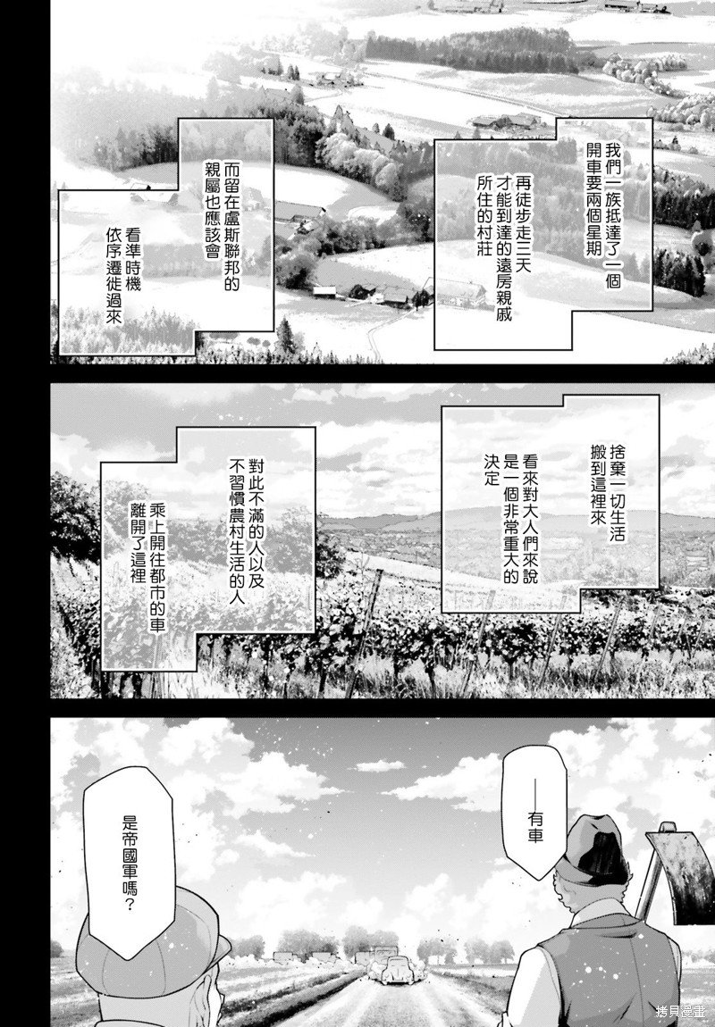 外传09 维夏的轨迹