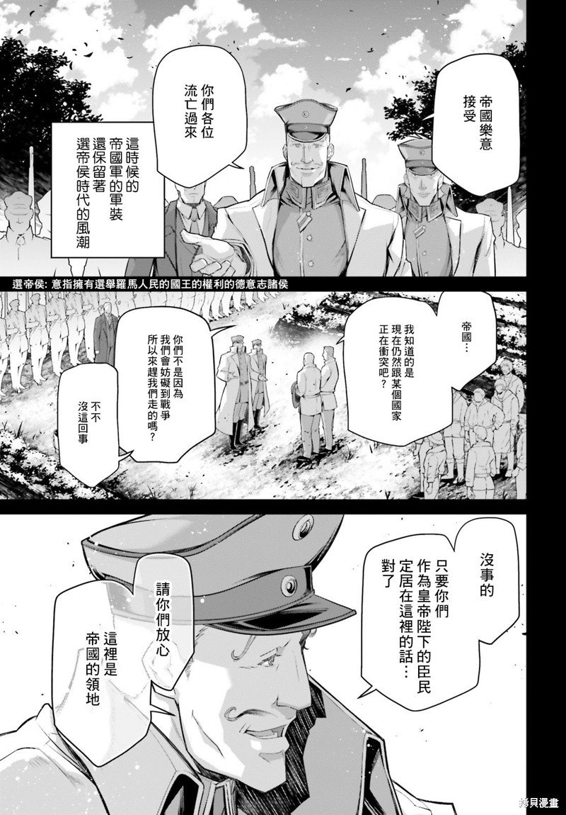 外传09 维夏的轨迹