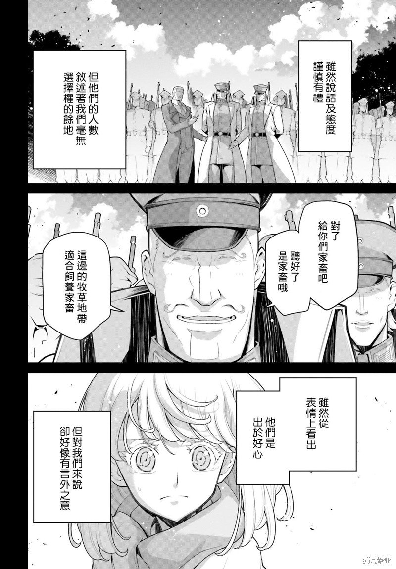 外传09 维夏的轨迹