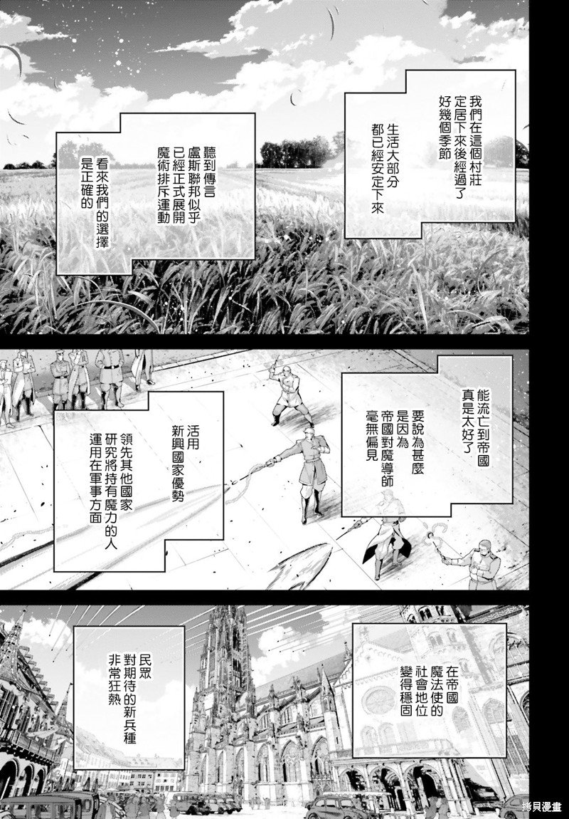 外传09 维夏的轨迹