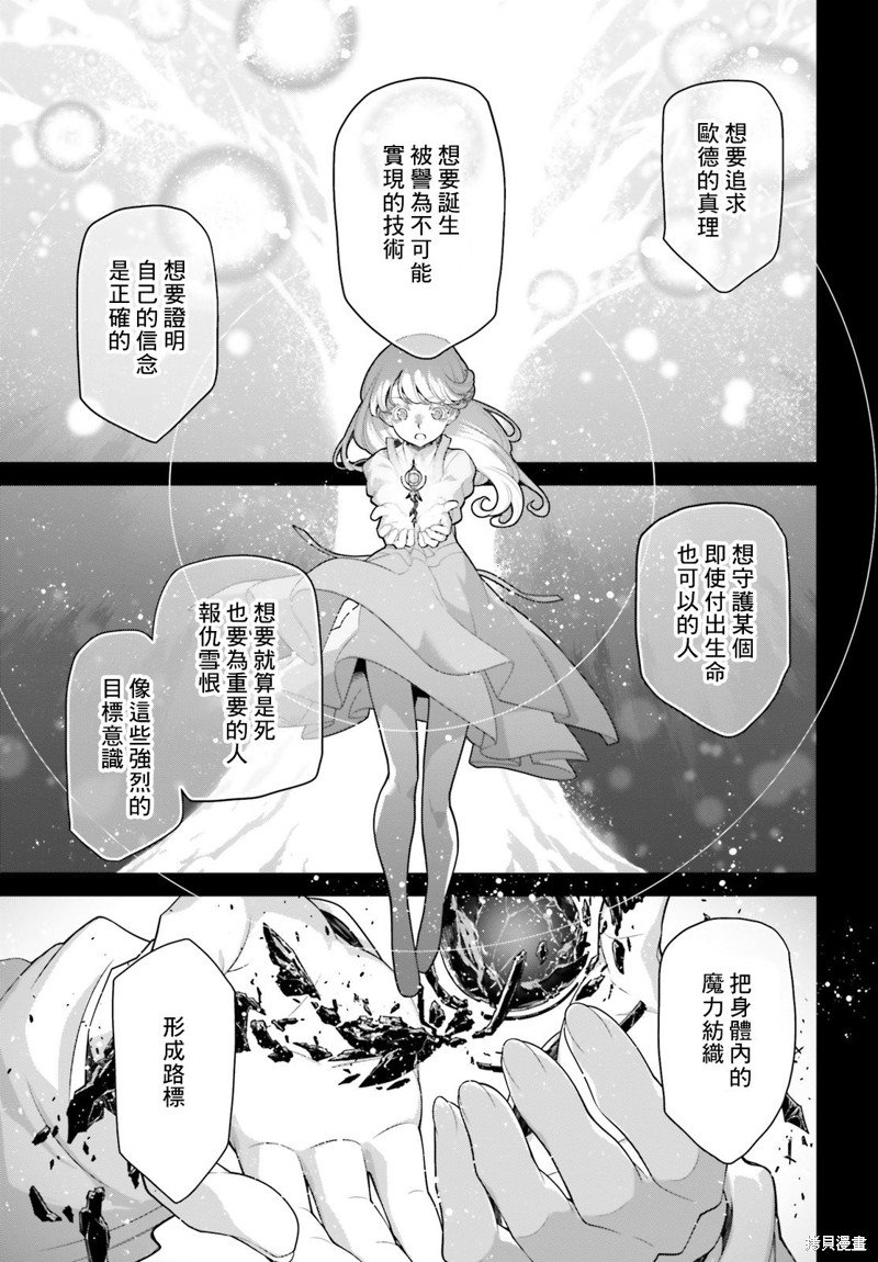 外传09 维夏的轨迹