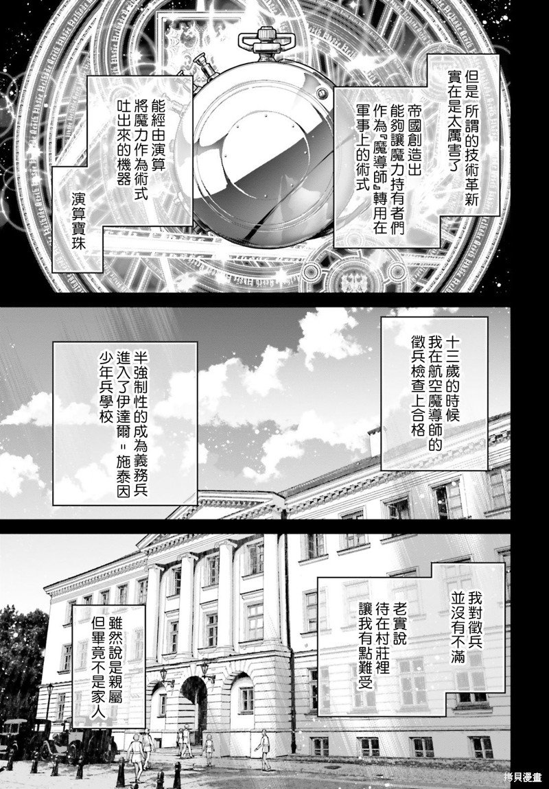 外传09 维夏的轨迹
