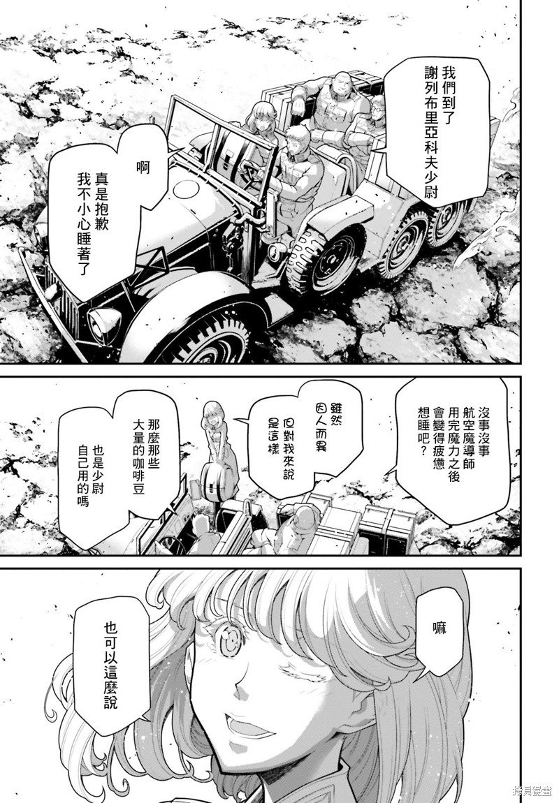 外传09 维夏的轨迹