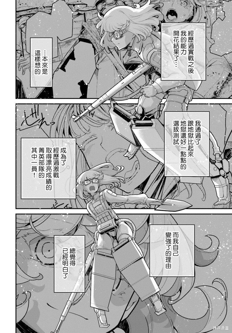 外传09 维夏的轨迹