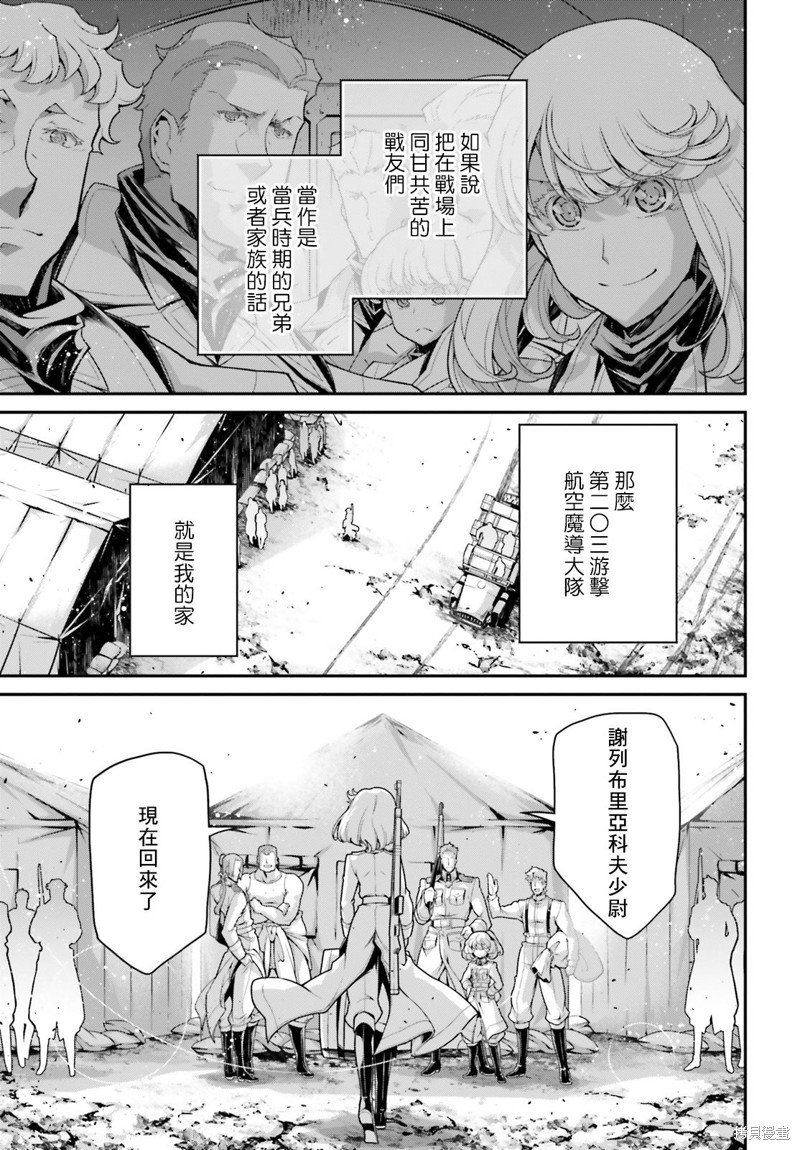外传09 维夏的轨迹