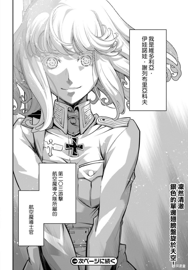 外传09 维夏的轨迹