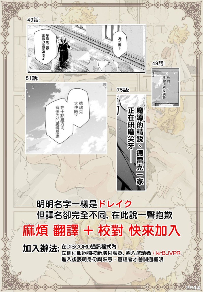 外传09 维夏的轨迹