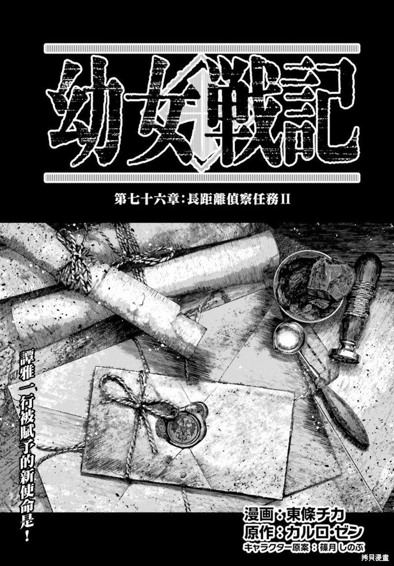 第76话