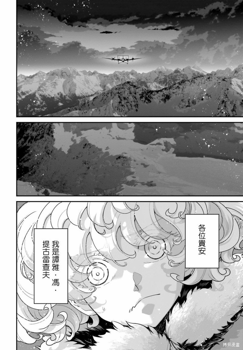 第76话