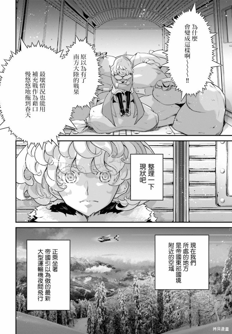 第76话