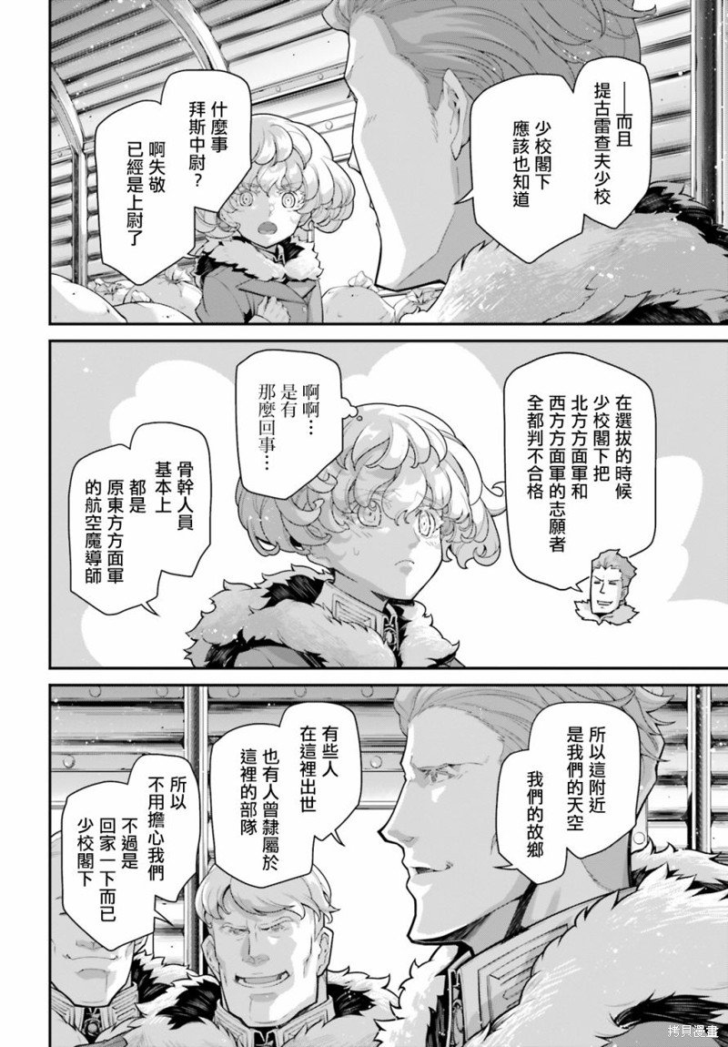 第76话