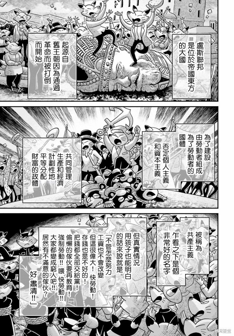 第76话