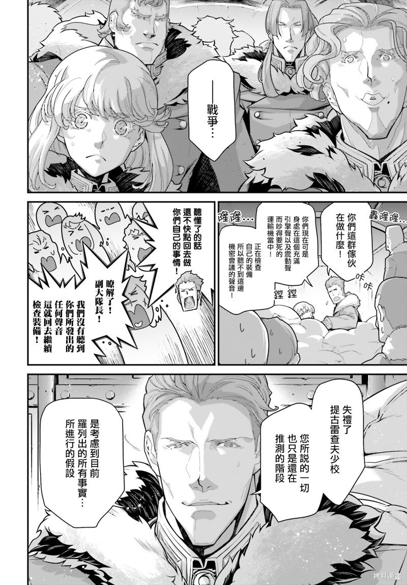 第77话