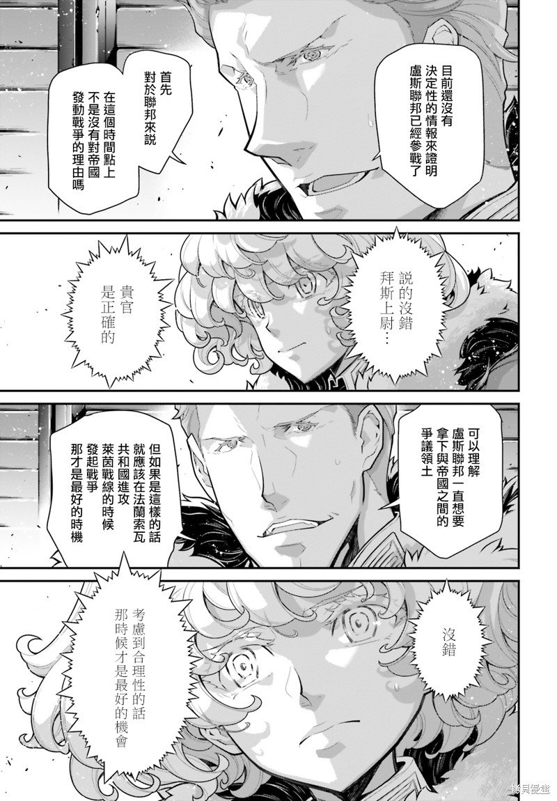 第77话