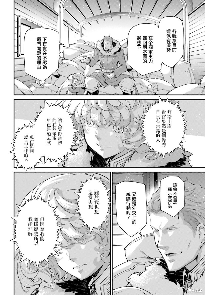 第77话