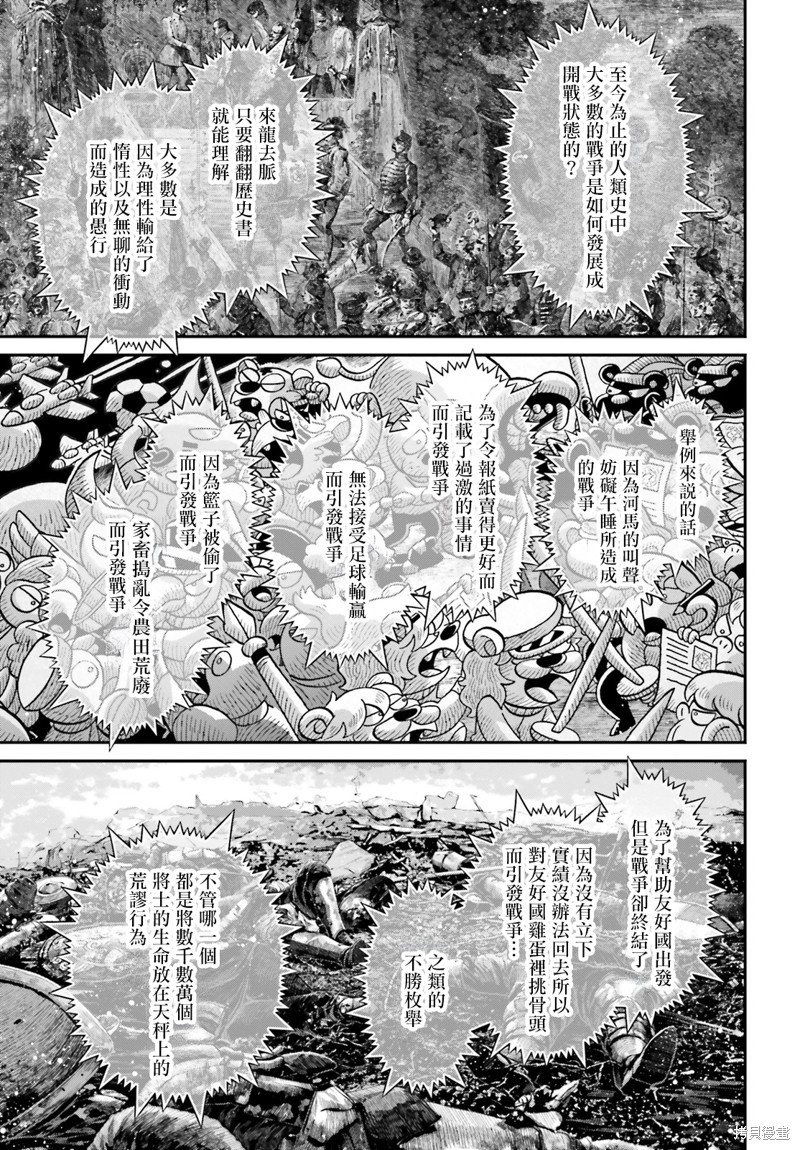 第77话