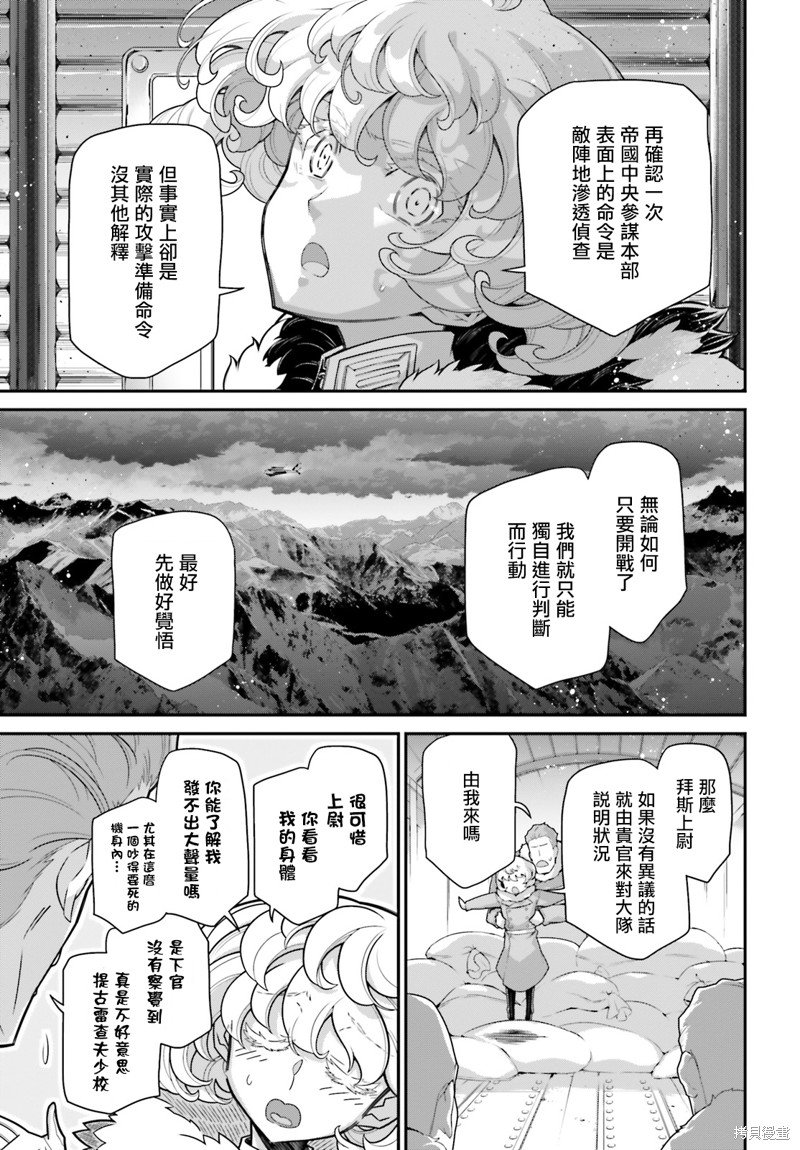 第77话