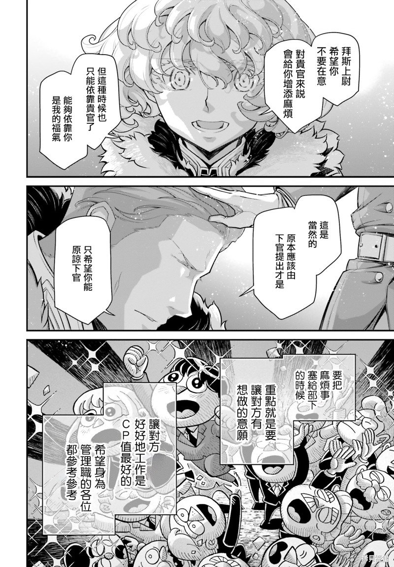 第77话