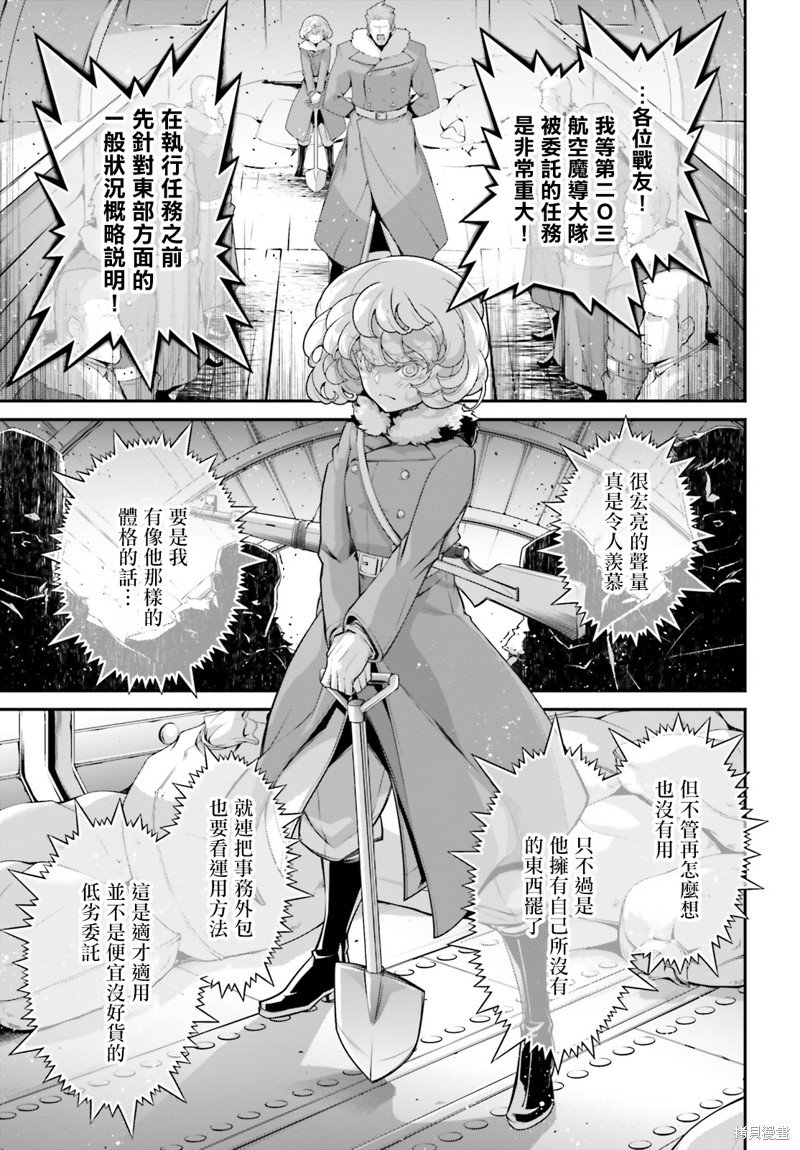 第77话