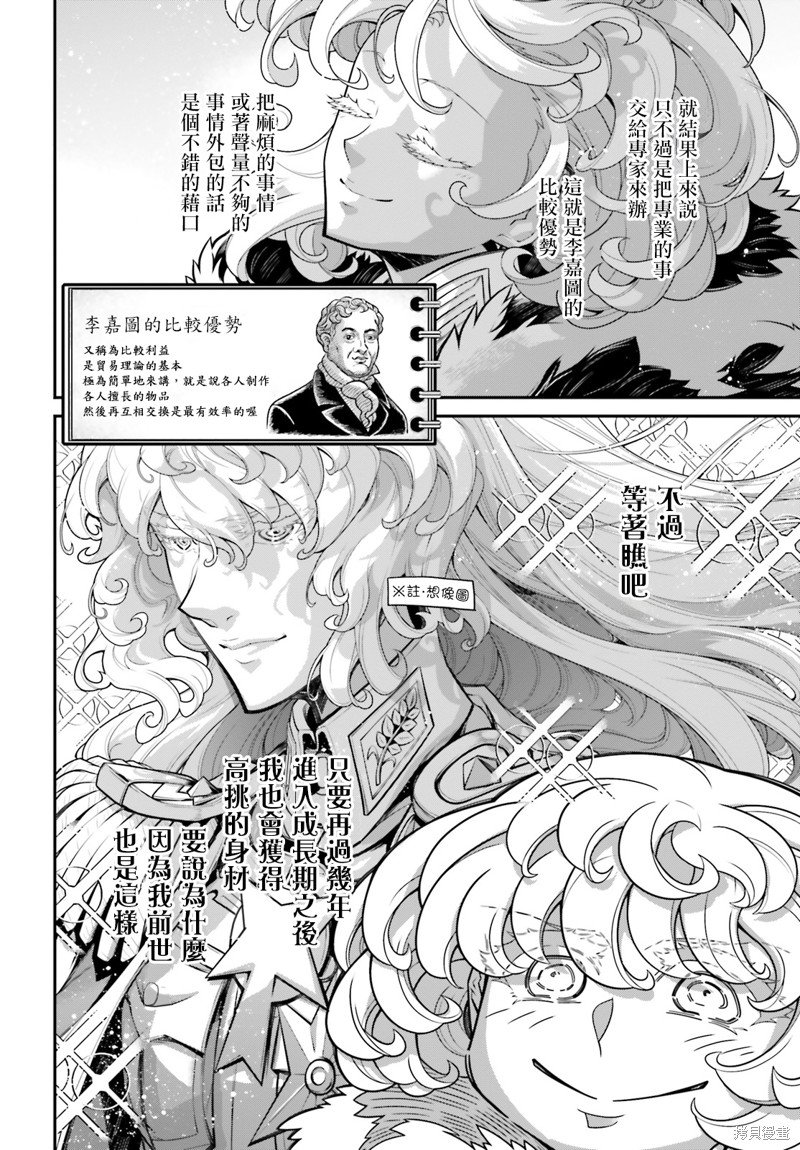 第77话