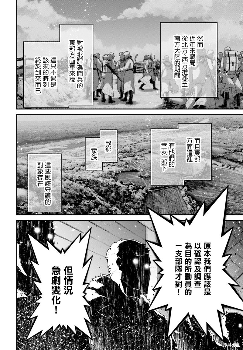 第77话