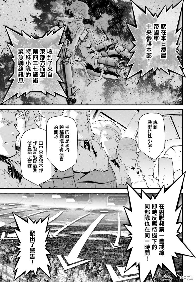 第77话