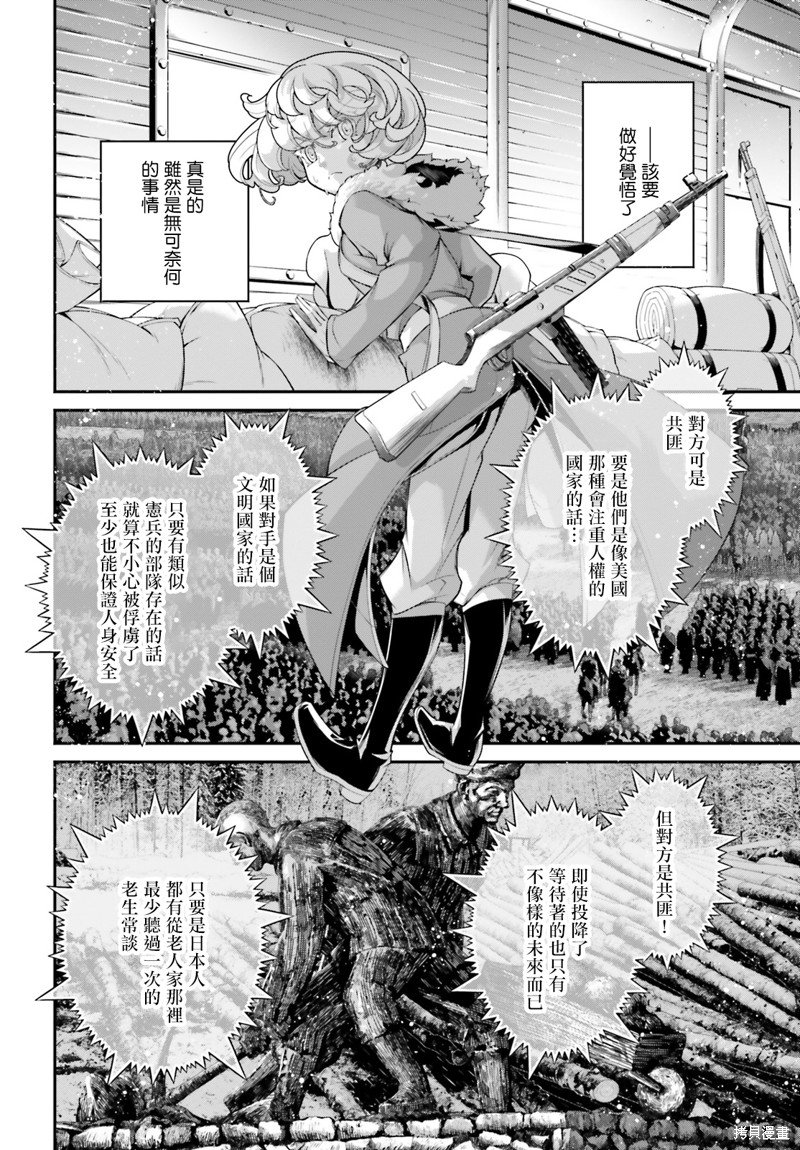 第77话