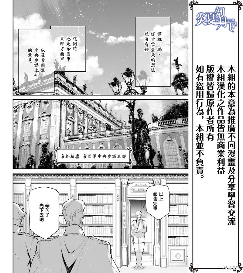 第77话