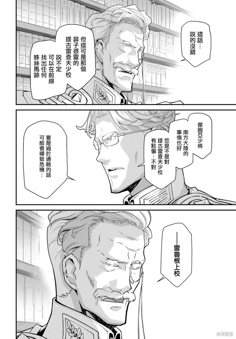 第77话