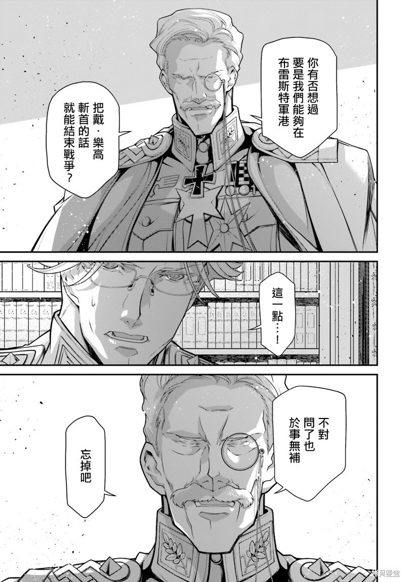 第77话